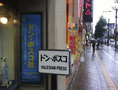 Fotonoticia: Salesian Press en Tokio